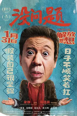 没问题2021 没问题2021
