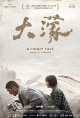 大濛 大濛