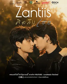 想念你Zantiis 想念你Zantiis