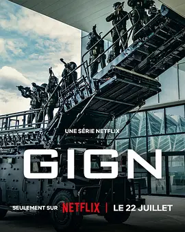G.I.G.N:精英部队 G.I.G.N:精英部队